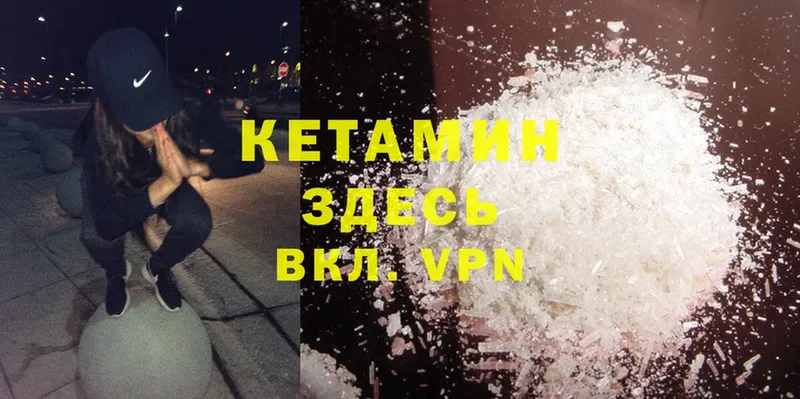 КЕТАМИН ketamine  Островной 